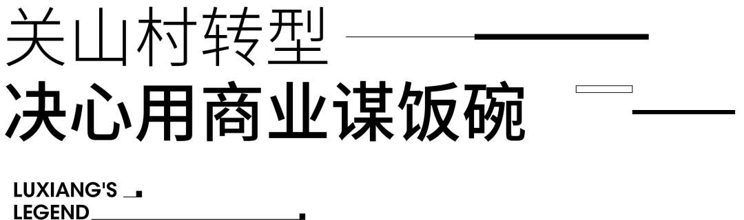 鲁广停业背后，那些你不知道的传奇和过往