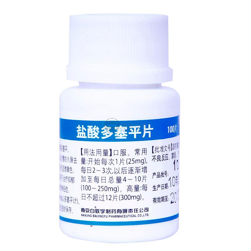 失眠症有什么中药方子,失眠症西药能吃吗