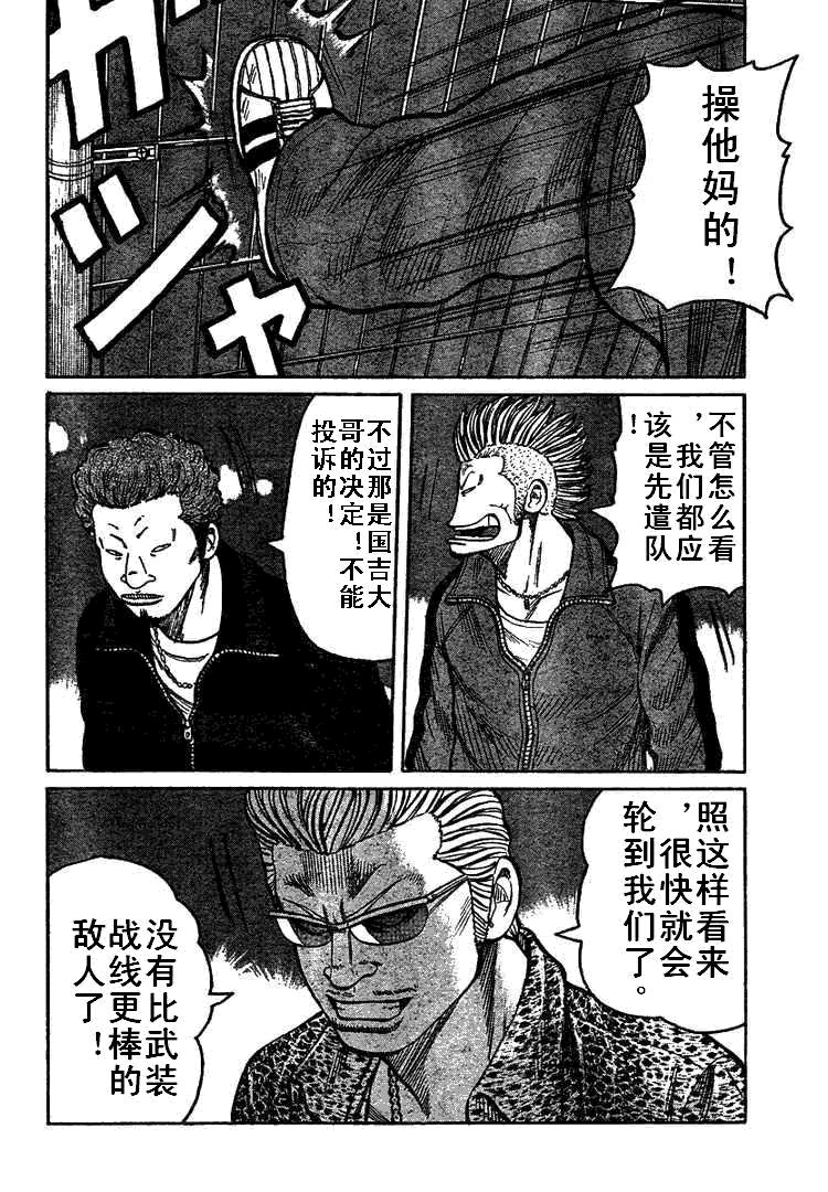 热血高校3电影片段,热血高校3第6集