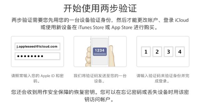 appleid怎么搞更安全,appleid新手注意事项