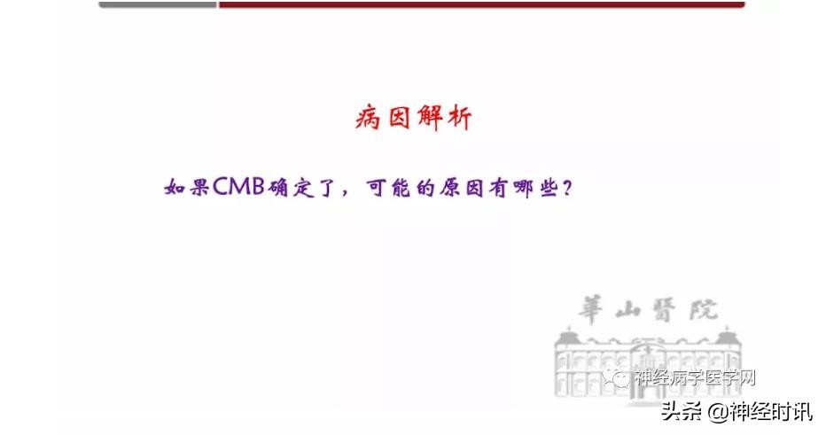 缺血性脑血管病出血评估,脑血管微出血怎么治疗