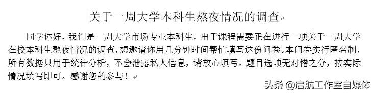 问卷快速排版,排版问卷