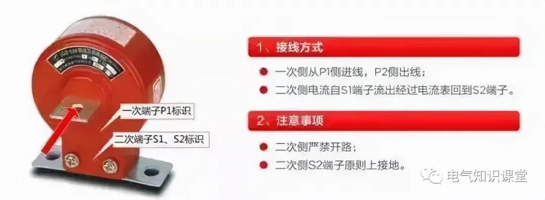 简述电流互感器使用注意事项,电流互感器电表的知识