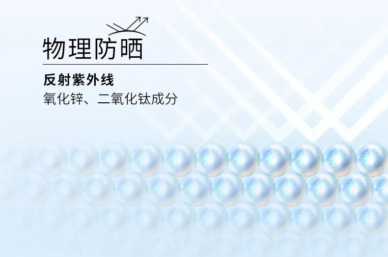 全身喷满防水喷雾,防晒美白嫩亮肌肤