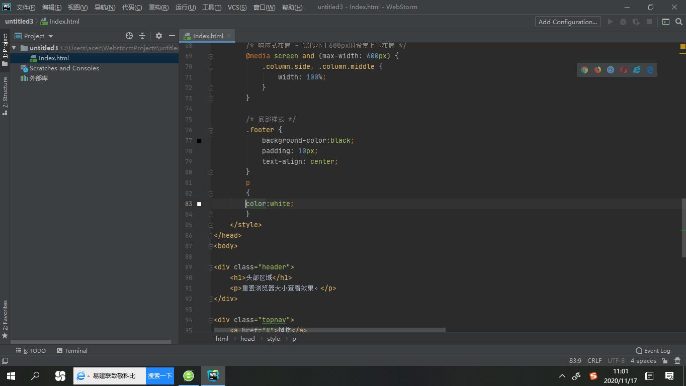 app的排版布局css,css怎么实现两栏布局