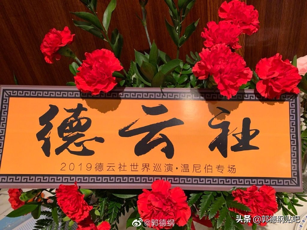 郭德纲23年出国巡演回来了吗,郭德纲海外巡演完整版