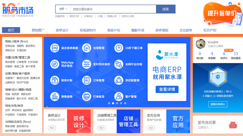 怎么做淘宝电商需要什么条件,淘宝做电商需要多少钱
