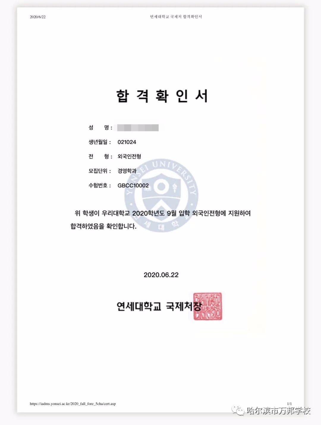 万邦学校国际班,2019万邦学校