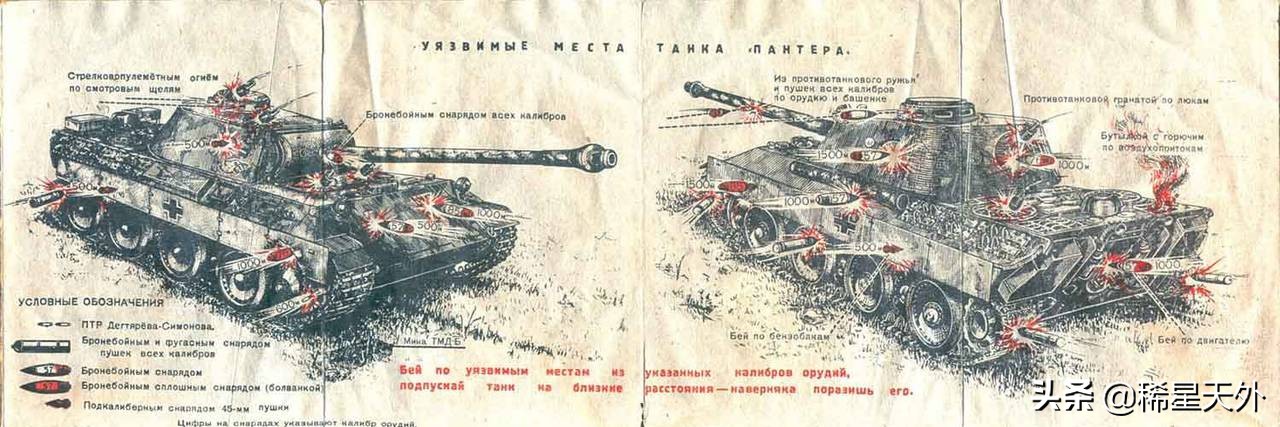 不吹不黑德国精工制造,苏联黑豹坦克