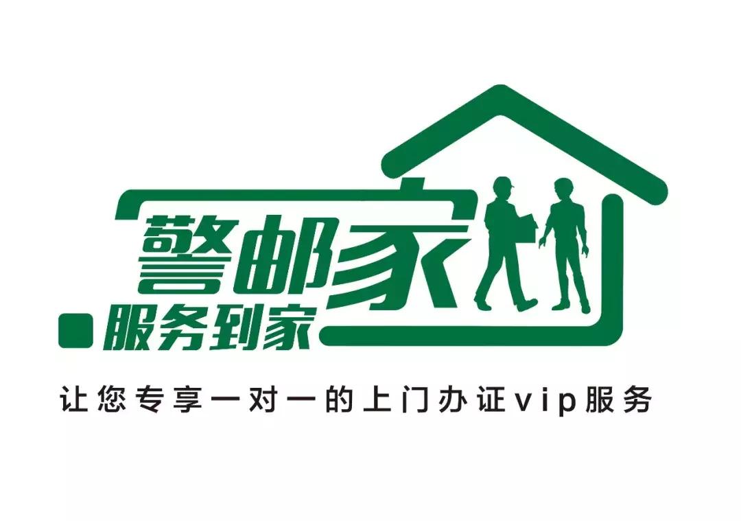 车管那些事｜星级用户福利！驾驶证补换证免照相，自拍即可搞定！