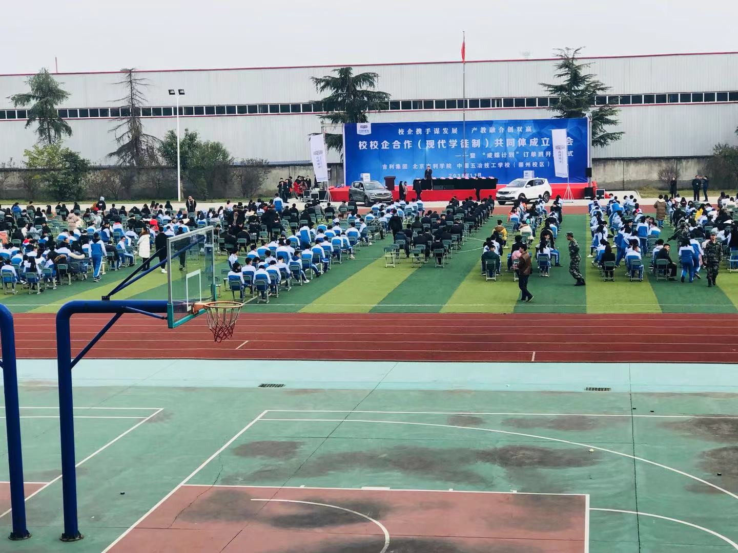 中国五冶大学崇州校区,中国五冶技工学校崇州校区