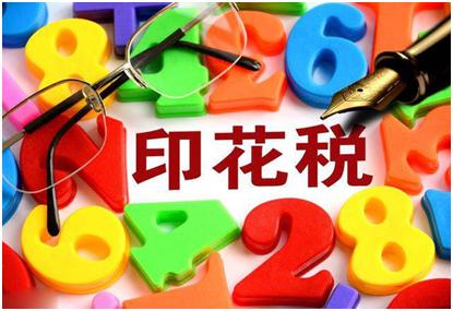 转股的印花税怎么计算,交转股印花税需要身份证原件吗