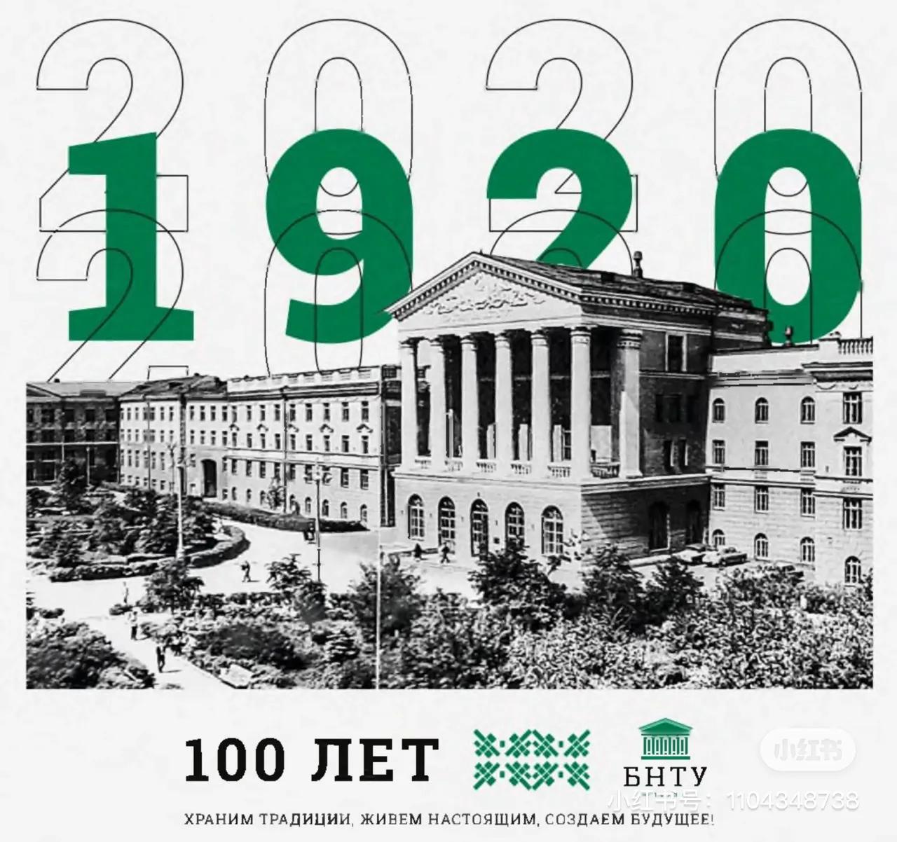 俄罗斯国立喀山技术大学,白俄罗斯国立技术大学成都