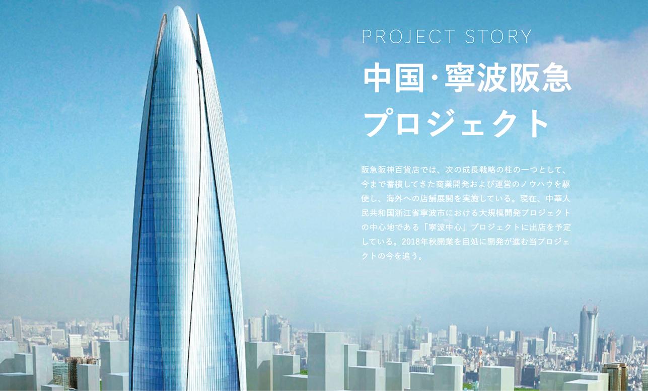 92岁的日本百货巨头为何在中国宁波开出海外首家奢侈品百货？