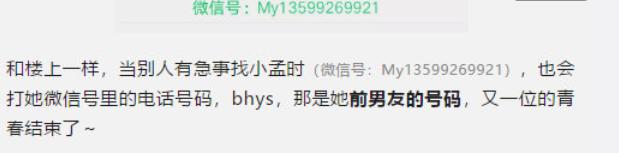 具有隐藏意义的微信号,被隐藏的微信号