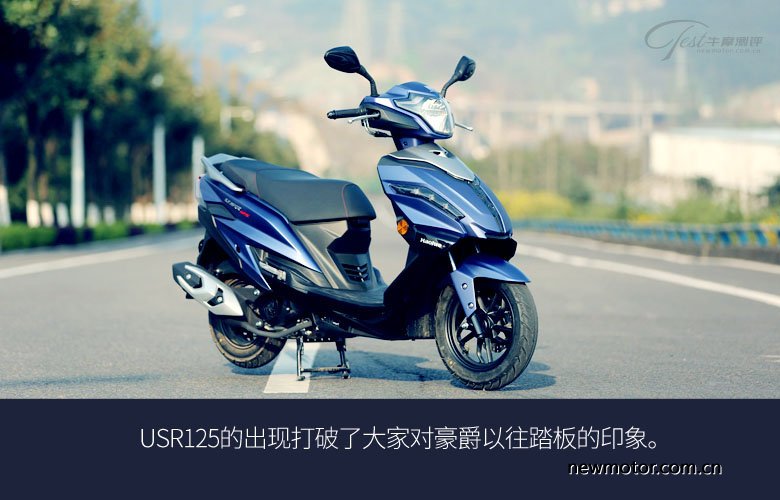 豪爵usr125踏板无痕测评,豪爵踏板2020款