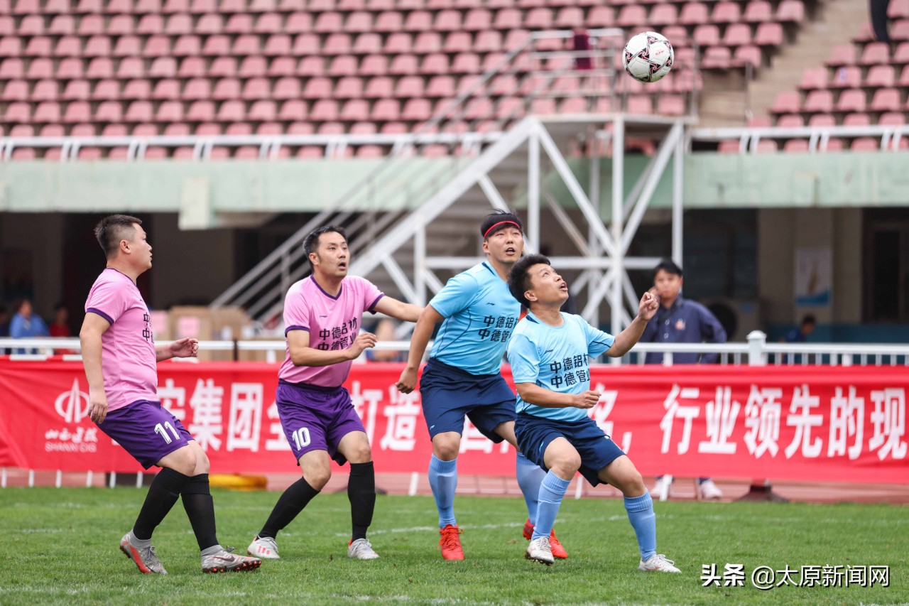 山西地产行业足球赛,第三届山西建筑地产行业足球赛