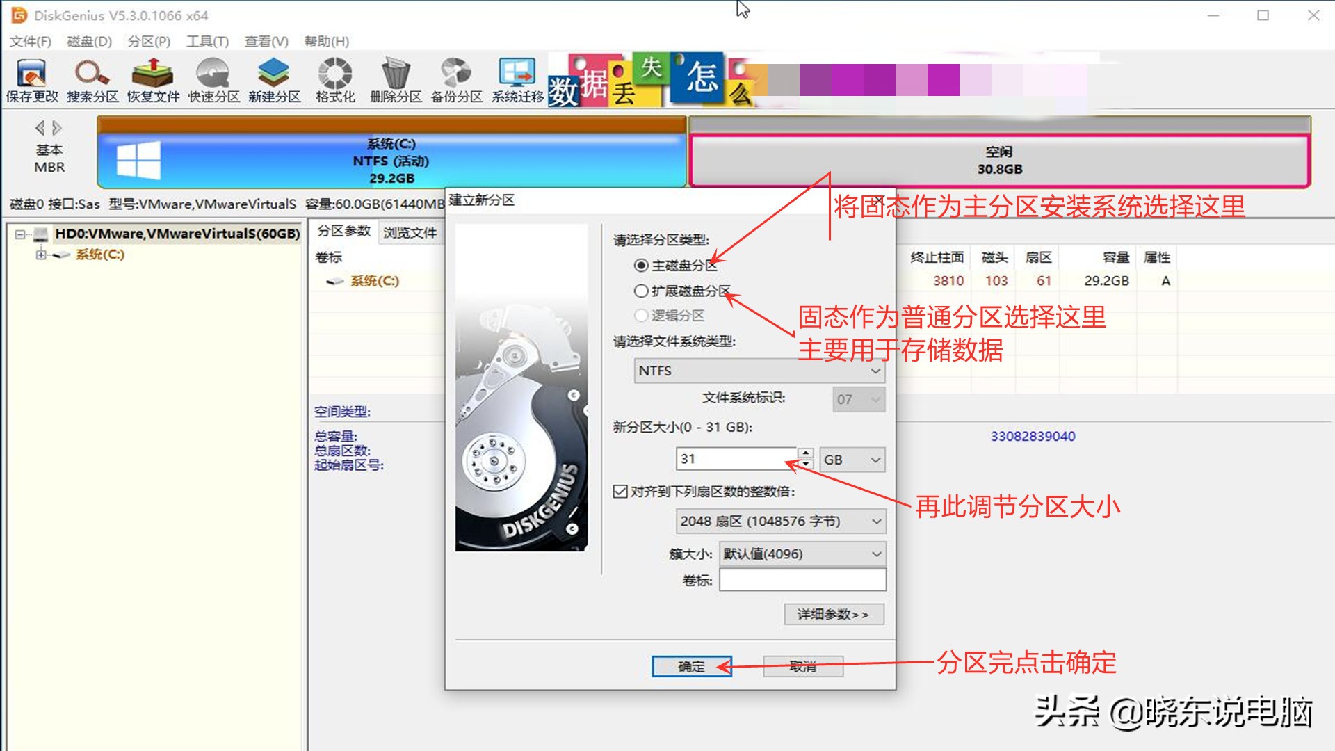 电脑硬盘怎么分区没装系统,电脑硬盘怎么分区重装系统