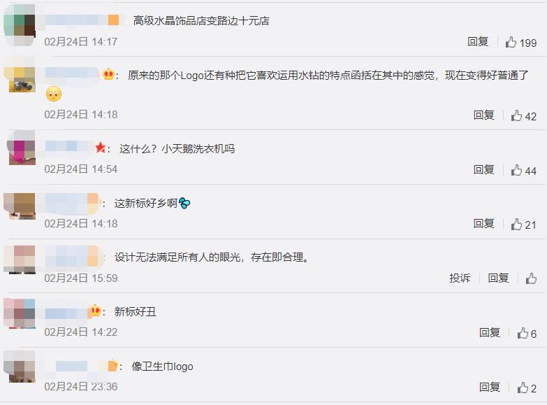 施华洛世奇第二个logo,施华洛世奇logo变更