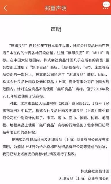 无印良品和安翰ipo (无印良品商标分析)