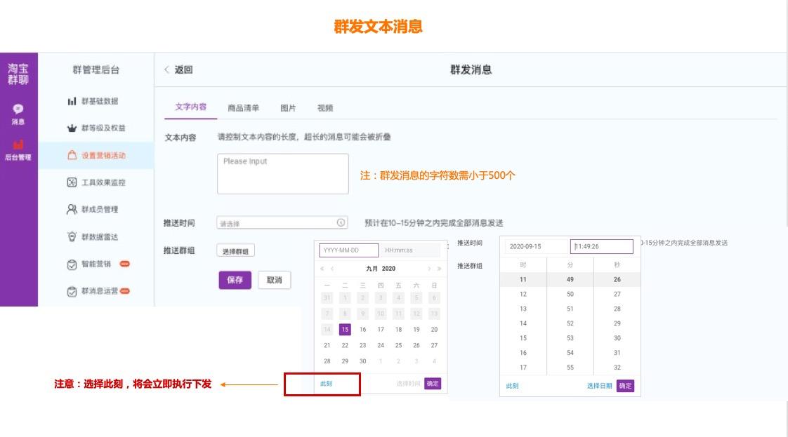 淘宝群怎么群发,商家淘宝群聊发消息