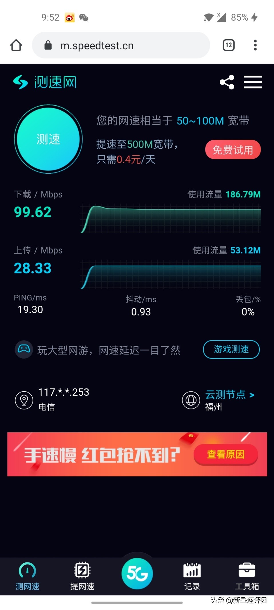 wifi6路由器穿透力测评,360wifi6全屋路由器有线组网
