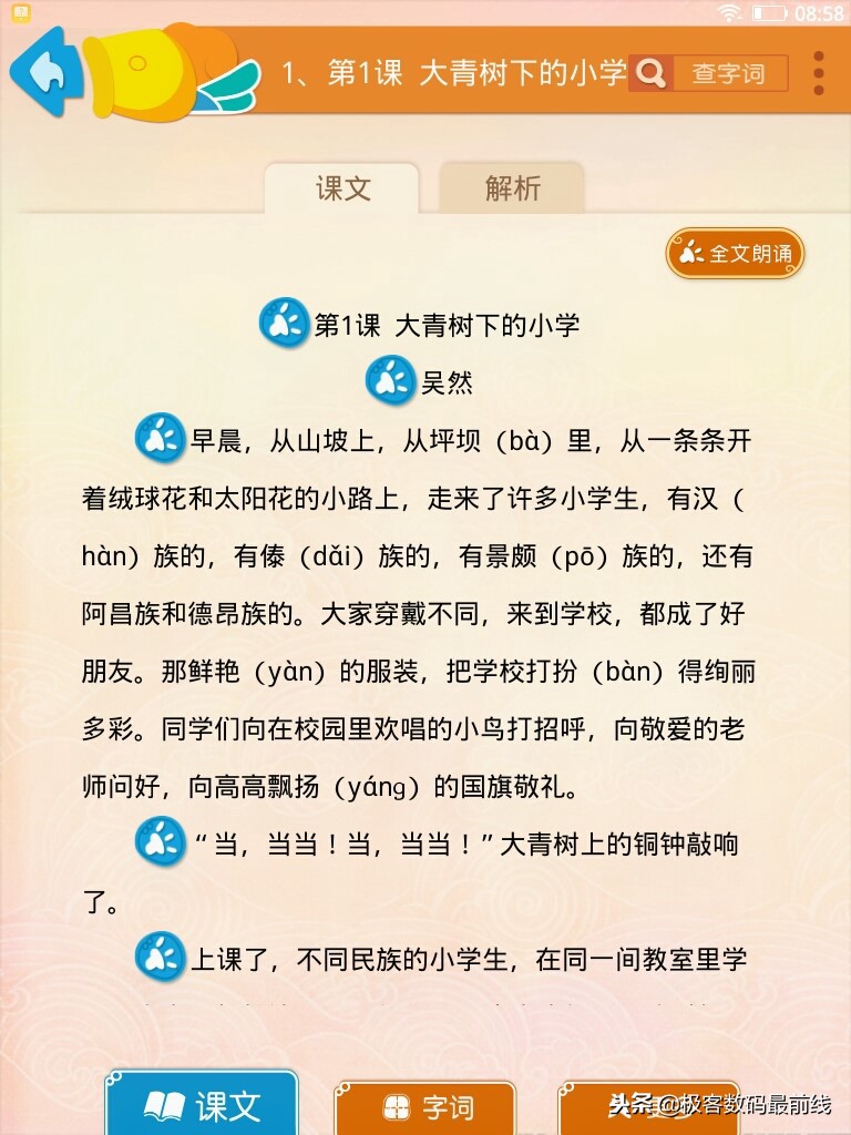 优学派平板哪款最好性价比最高,步步高优学派读书郎哪款学习机好