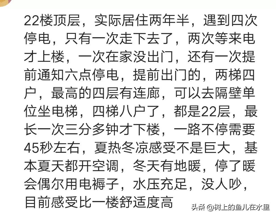 高层33楼顶楼业主的真实感受,住过次顶层33楼真实感受