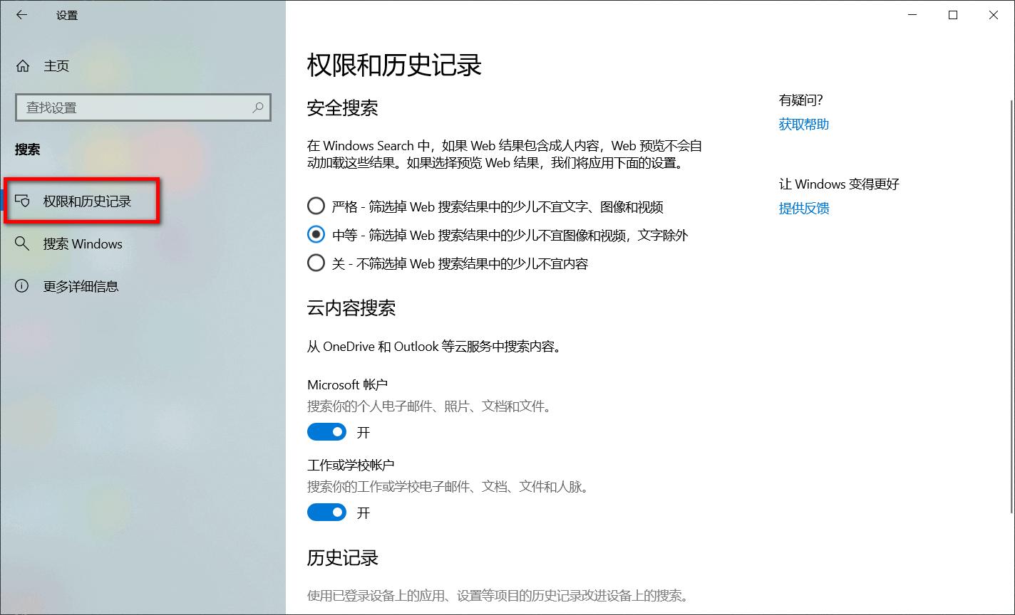 win10cortana怎么关闭,win10怎么把cortana关闭