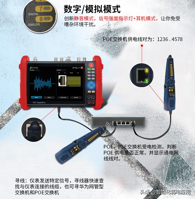 弱电监控工程宝,监控工程必备软件