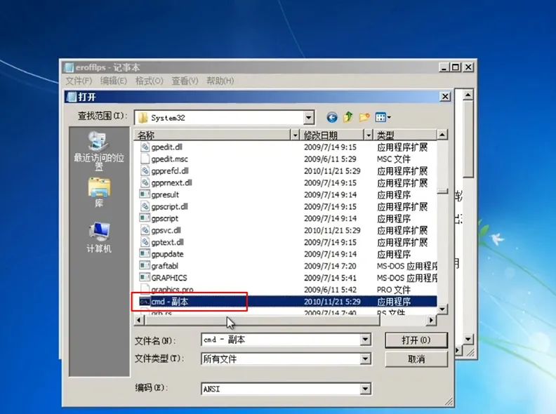 如何绕过windows开机密码,windows忘记登录密码最简单的方法