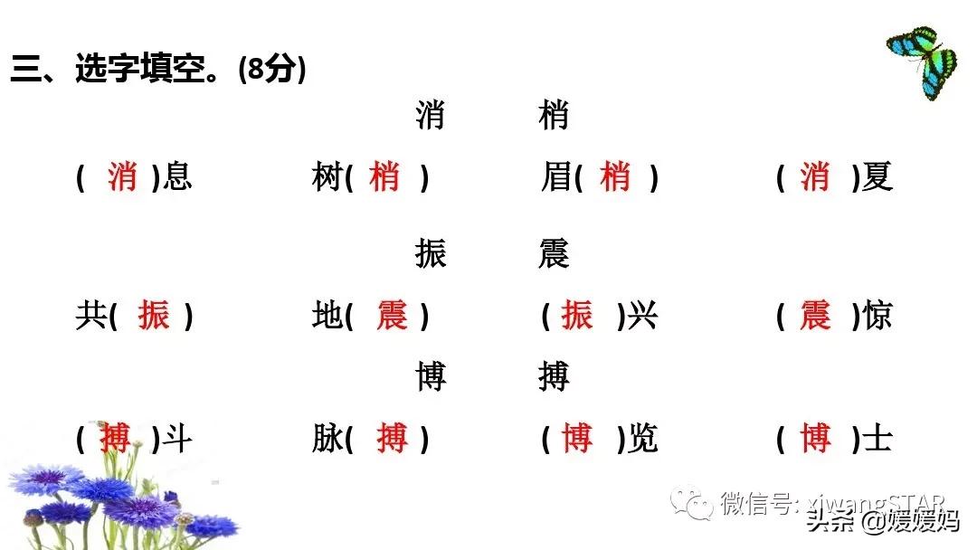 部编四年级上册语文期末复习资料,2019-2020四年级下册语文期末试卷