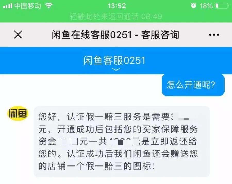 做闲鱼被骗了的例子,做闲鱼项目被骗怎么办