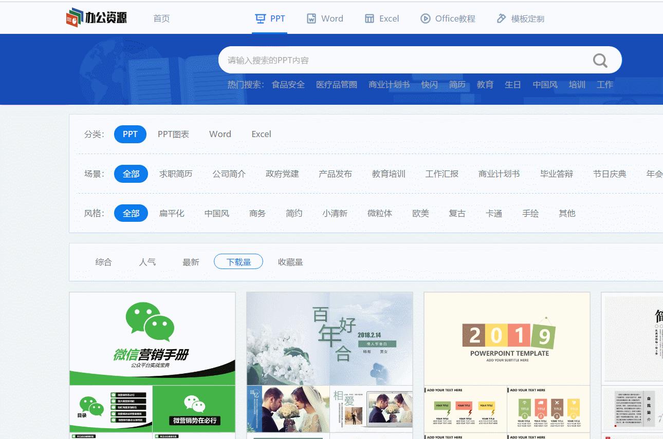 如何给ppt增加动画效果,怎么给ppt模板增加一页