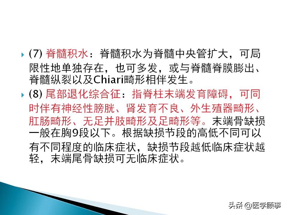 先天性脊柱裂是怎么来的,先天性脊柱裂的孕妇