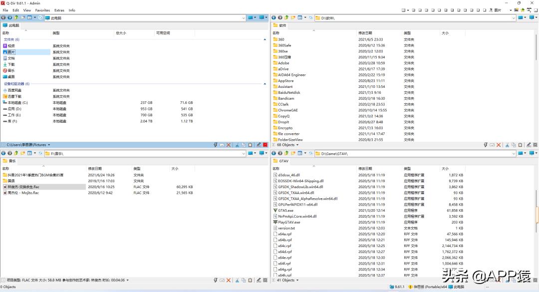 推荐4款良心实用软件让人心动,6个免费且超实用的软件