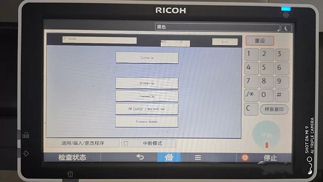 理光打印复印机5503使用教程,理光打印复印机8000使用教程