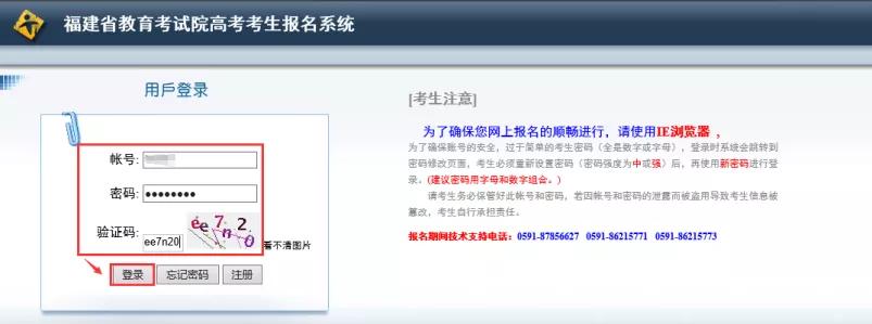 福建高考考生报名时间表,今年福建高考报名怎么报