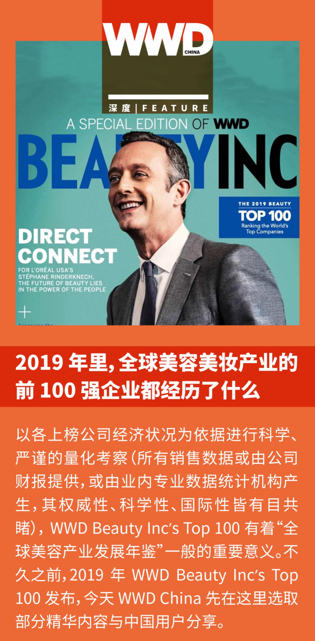 全球十大的美容行业排行榜,中国美妆美容行业发展阶段