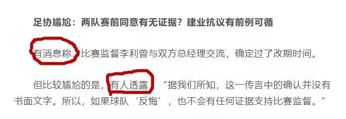足协延期对国足的影响,足协澄清联赛暂停等假新闻