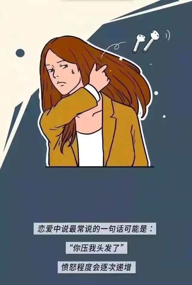 漫画：男朋友，请不要吝啬对我吹彩虹屁好吗？