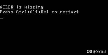 电脑屏幕显示ntldrismissing,电脑开机显示NTLDRismissing怎么办