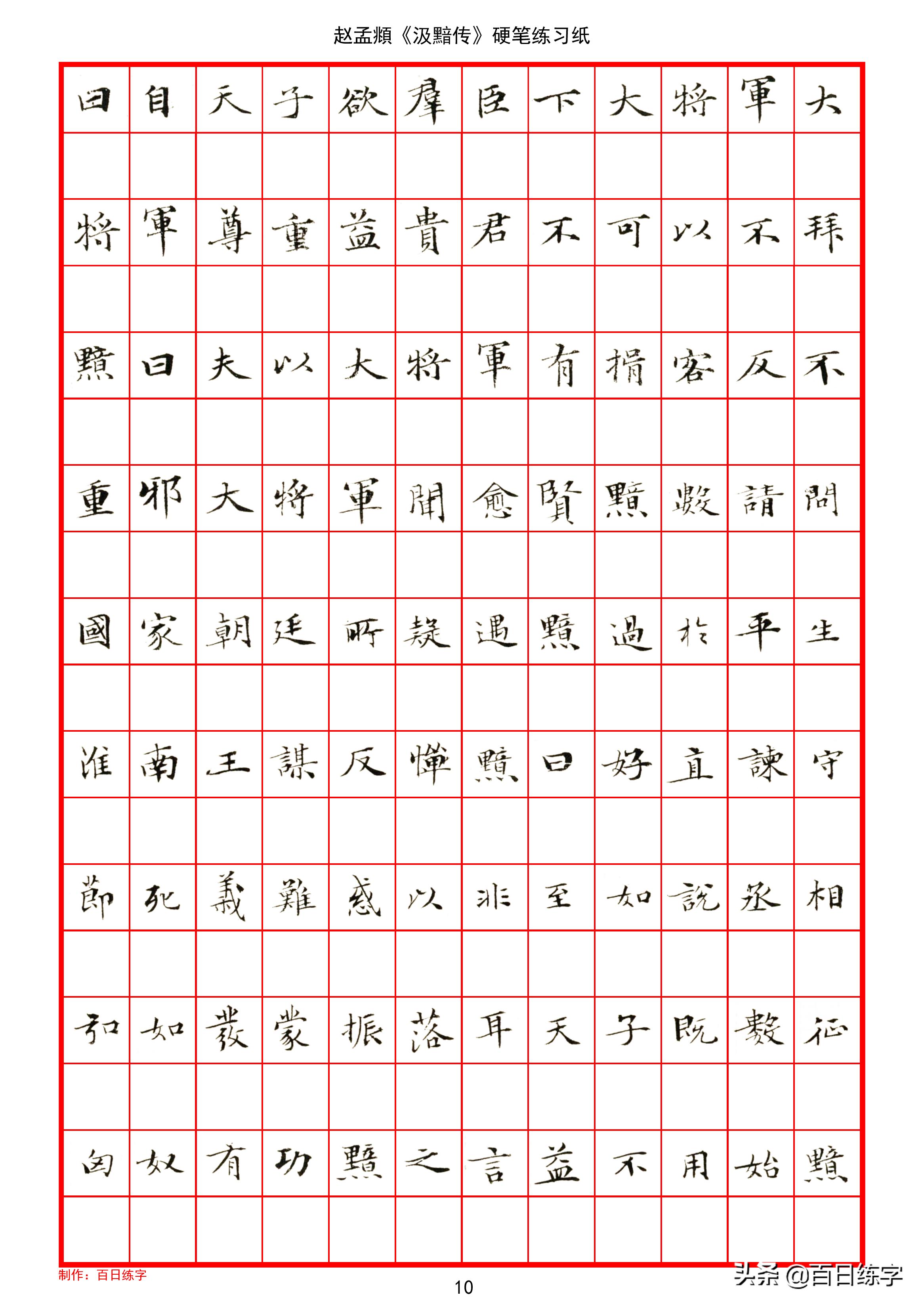 毛笔书法初学字帖必备品,三年级硬笔书法小楷钢笔字帖