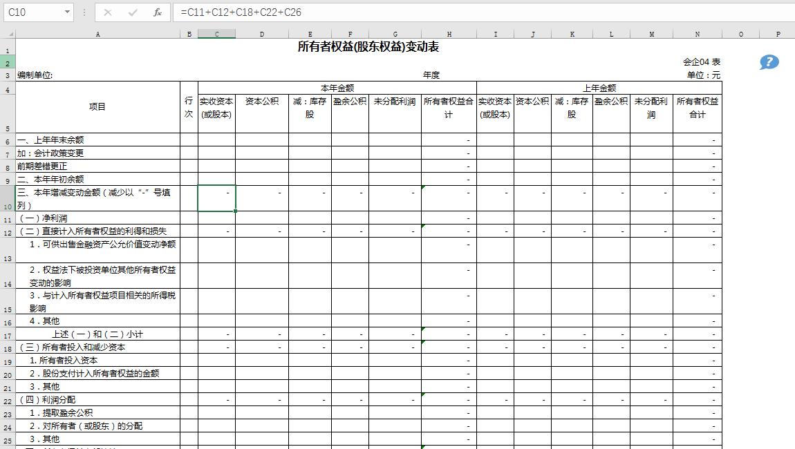 excel财务自动记账管理系统,excel财务记账系统自动对账