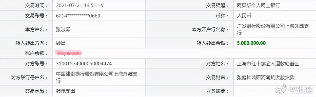张庭多家内地公司注销,深度分析张庭微商
