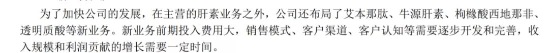 “1.4亿中国人阳痿”信披违规,常山药业被开60万罚单