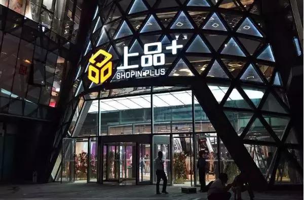 解读亚奥商圈，上品+城市奥莱交出“复兴”大考成绩单丨睿和研究