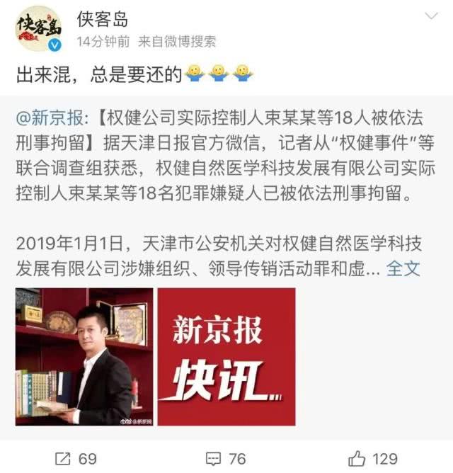 权健董事长束昱辉被判刑了吗,天津权健解散事件