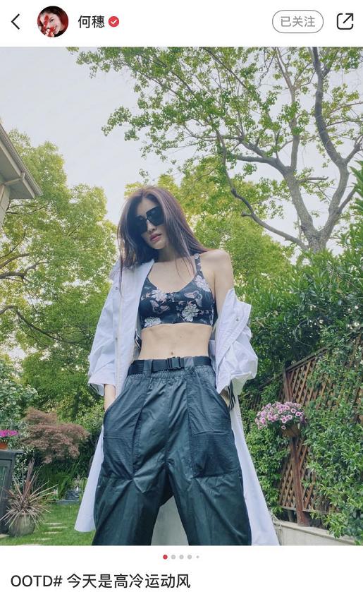 何穗晒照,何穗腹肌
