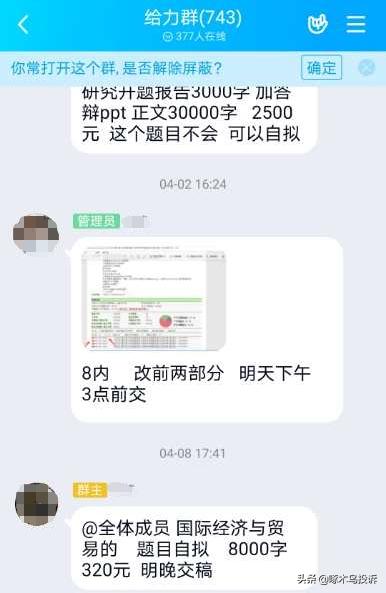 「投诉新闻」亲，代写论文需要吗？
